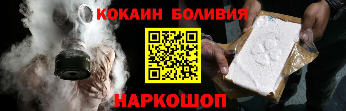 КОКАИН Эквадор Шарыпово