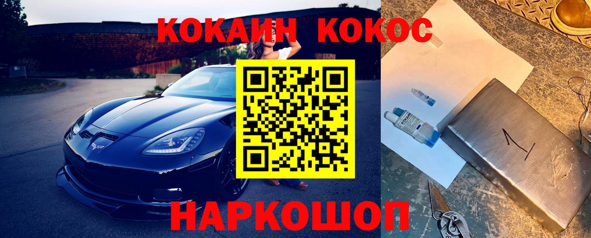 Шарыпово  КОКАИН  КОКАИН Columbia  Вход с VPN  Cocaine 98% 