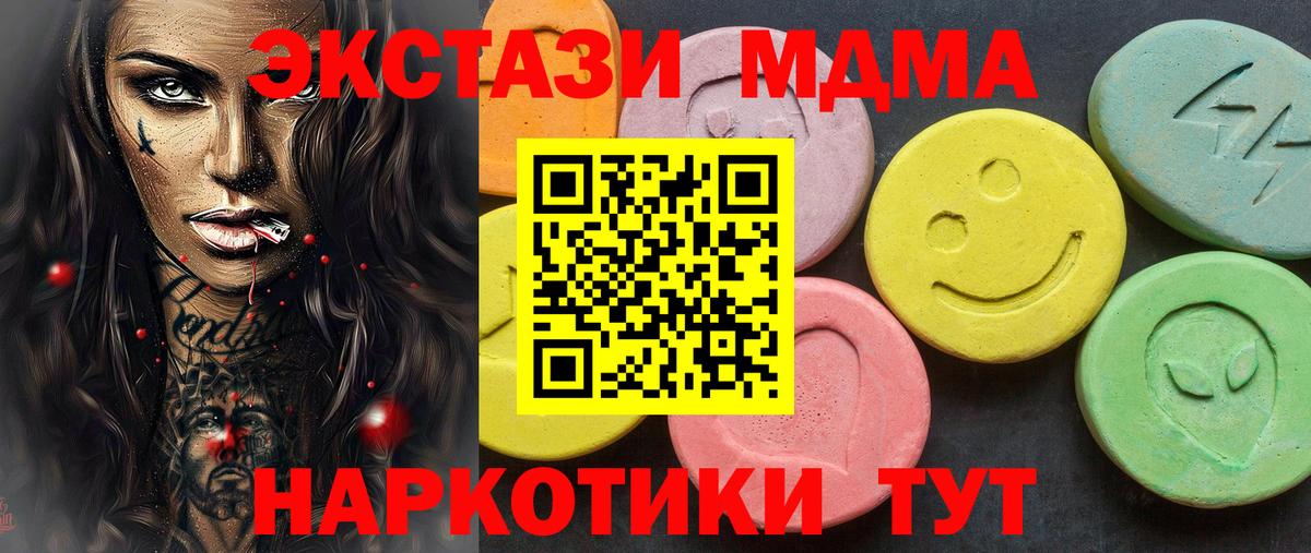 ЭКСТАЗИ 99% Шарыпово
