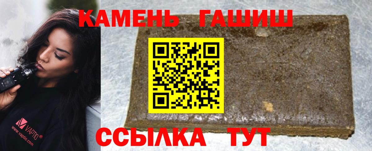Шарыпово  ГАШ Premium  Гашиш Premium  Вход с VPN 
