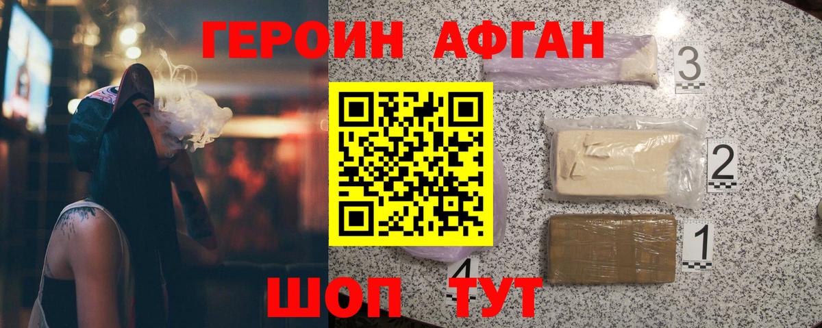 ГЕРОИН VHQ  ГЕРОИН  Шарыпово  Вход с VPN 