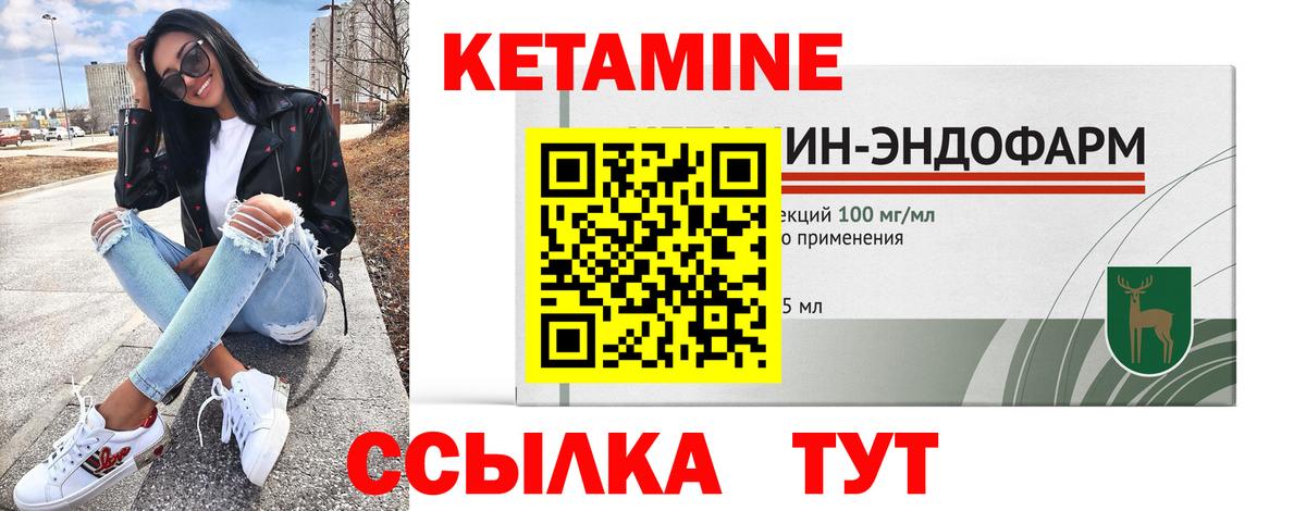 Шарыпово  КЕТАМИН ketamine  Вход с VPN  КЕТАМИН ketamine 