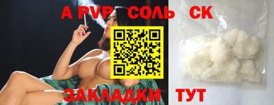 молекула духа Ливны