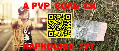 молекула духа Ливны