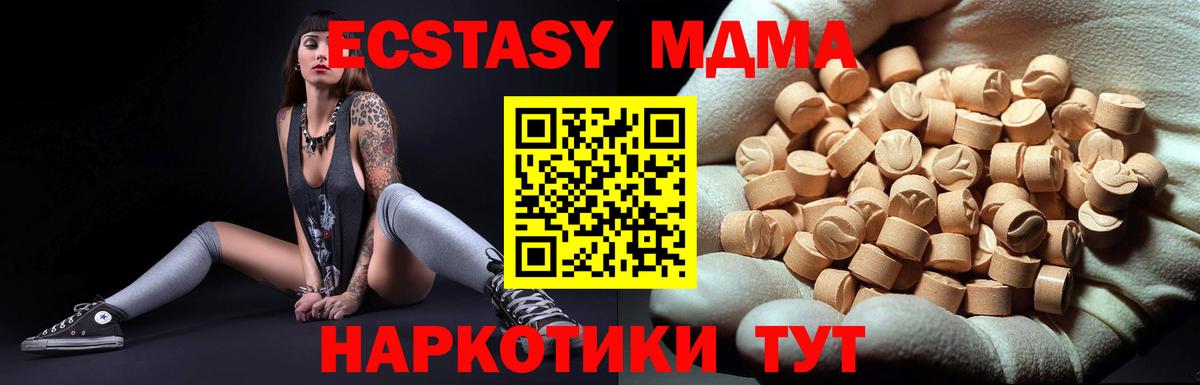 МДМА VHQ  Вход с VPN  Шарыпово 