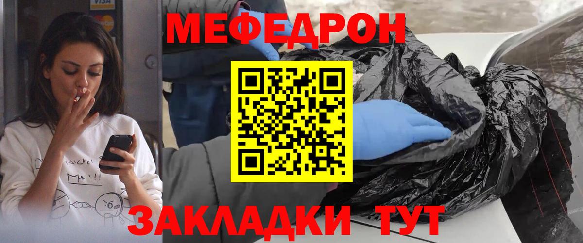 Меф 4 MMC  Вход с VPN  Мефедрон  МЕФ  МЕФ кристаллы  omg ТОР  Шарыпово 