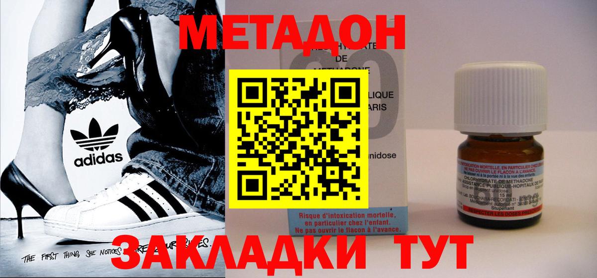 Шарыпово  МЕТАДОН VHQ  Вход с VPN  МЕТАДОН белоснежный 