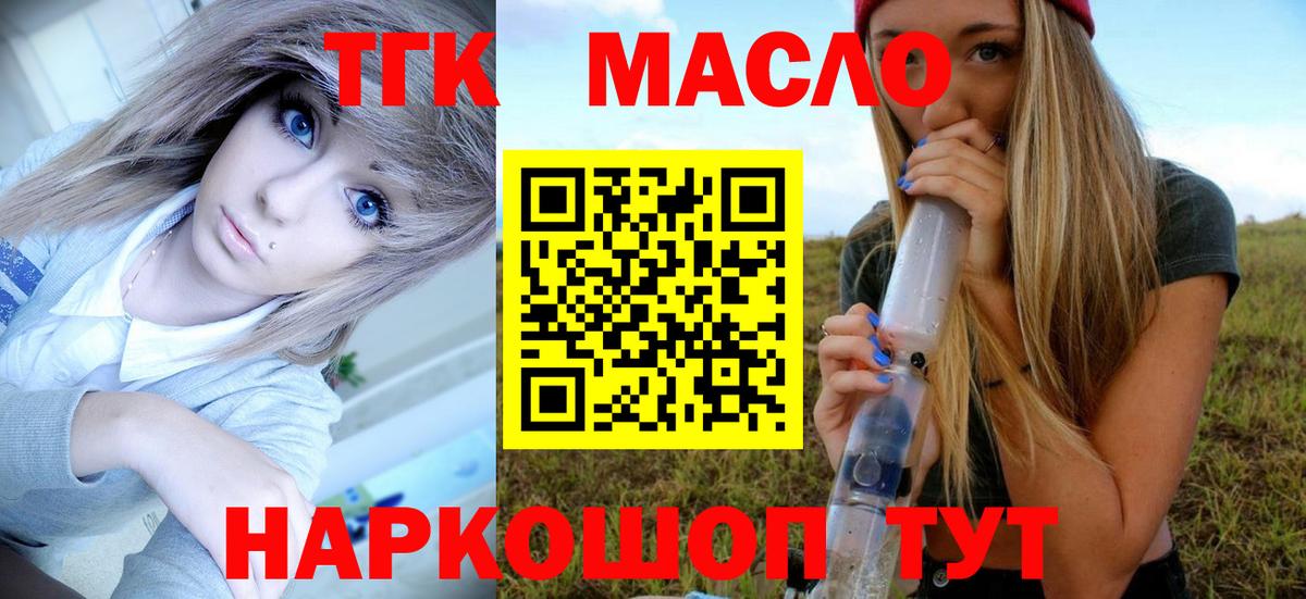 Дистиллят ТГК концентрат  Дистиллят ТГК жижа  Вход с VPN  Шарыпово 