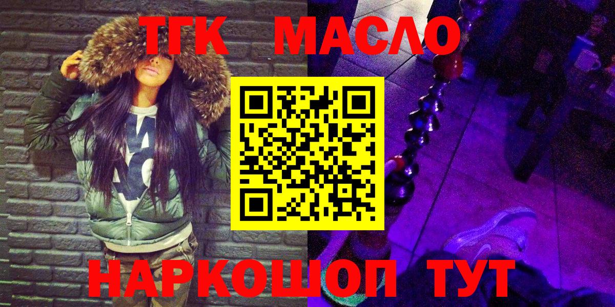 ТГК вейп с тгк Шарыпово