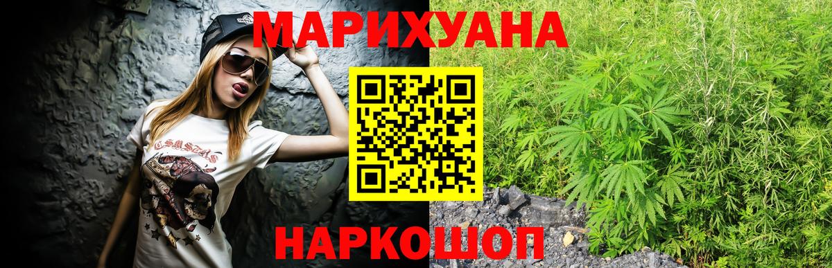 Конопля Bruce Banner Шарыпово